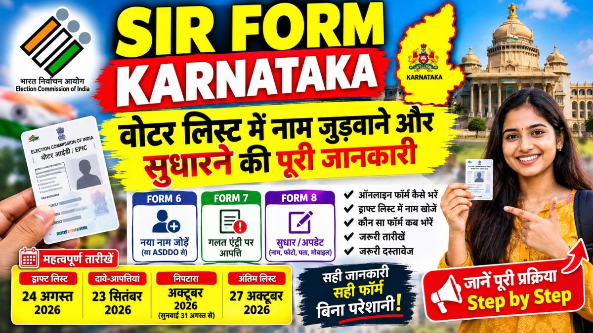 SIR Form Karnataka